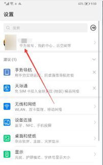 华为账号怎么绑定电脑(华为账号绑定电脑的详细步骤指南)