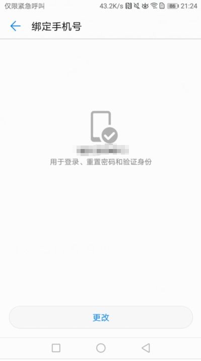 华为账号怎么绑定电脑(华为账号绑定电脑的详细步骤指南)