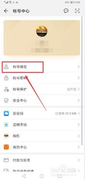 华为账号怎么绑定电脑(华为账号绑定电脑的详细步骤指南)