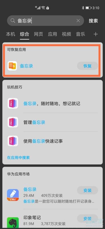 华为电脑怎么卸载阅读(华为电脑如何卸载阅读应用)