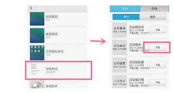 华为电脑怎么切换字体(华为电脑字体切换详细指南)
