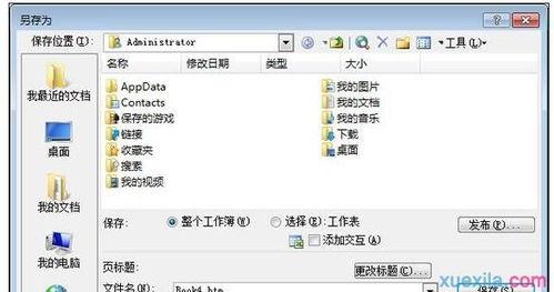 怎么转镜像华为电脑(如何将镜像转换为华为电脑系统，详细步骤指南)
