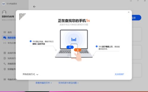 华为电脑插件怎么卸载(华为电脑插件卸载详解，轻松移除不必要的插件)
