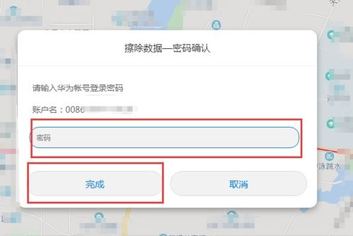 华为电脑怎么解除密码(华为电脑解除密码的详细步骤与注意事项)