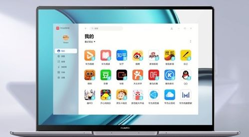 华为电脑怎么下瞩目(华为电脑如何下载瞩目应用)