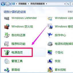 华为电脑休眠怎么唤醒(华为电脑休眠唤醒操作详解)