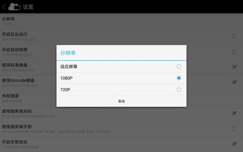 电脑上怎么用华为云电脑(如何使用电脑上的华为云电脑，轻松实现云端办公与娱乐体验)