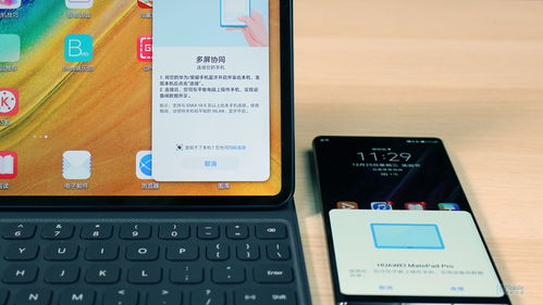 华为pad怎么共享到华为电脑(华为Pad与华为电脑的多屏协同，共享之道)