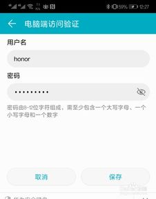 华为手机怎么获取华为电脑文件(华为手机与华为电脑互传文件，方法与步骤详解)