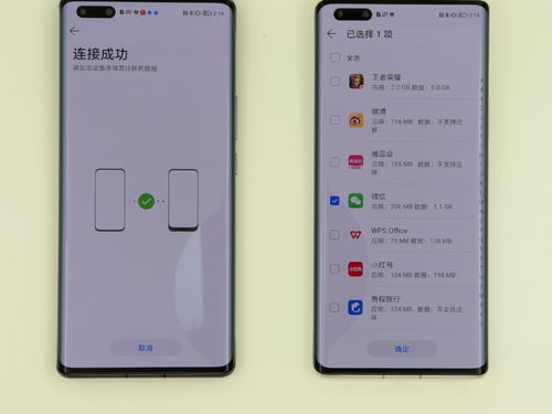 华为要怎么换机到华为电脑(华为手机如何无缝切换到华为电脑，一站式迁移指南)