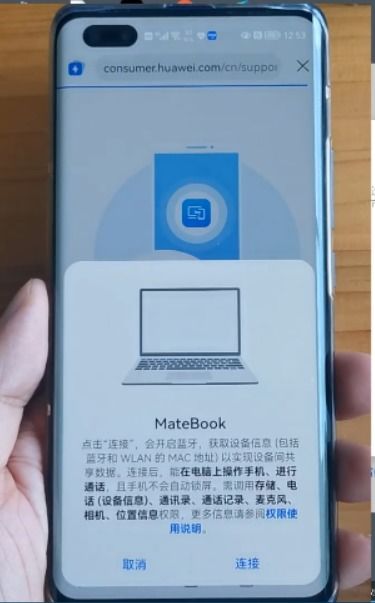 华为手机npc怎么连接华为电脑(华为手机NFC与华为电脑连接，一站式操作指南)