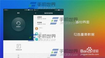 华为电脑怎么备份(华为电脑备份全攻略，轻松掌握备份方法，保护你的数据安全)