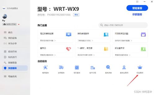 华为怎么抢购电脑(华为电脑抢购攻略，如何轻松获取心仪机型)