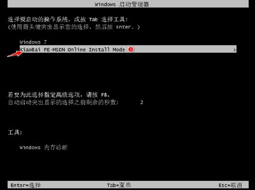 华为电脑怎么装华为系统(华为电脑安装华为系统详解)