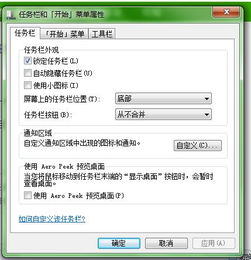 华为电脑没有下栏怎么调(华为电脑屏幕下方没有任务栏的解决方法)