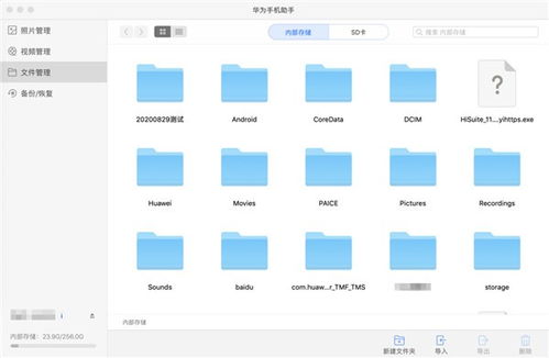 怎么在电脑删除华为手机(如何在电脑上删除华为手机的相关信息和操作指南)