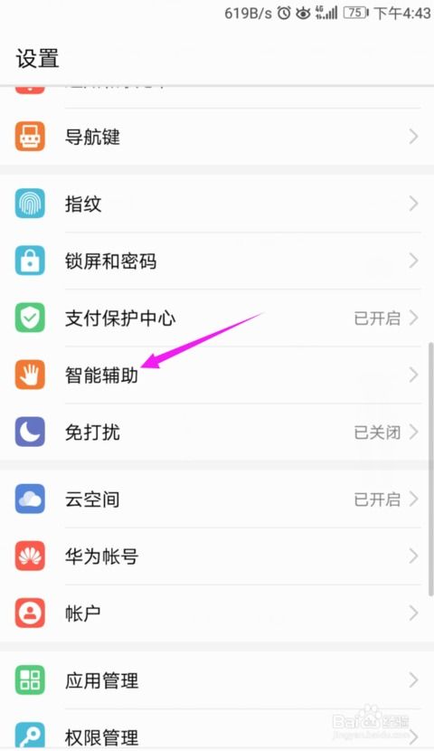 怎么定时关手机华为电脑(华为电脑定时关机手机功能的操作指南)
