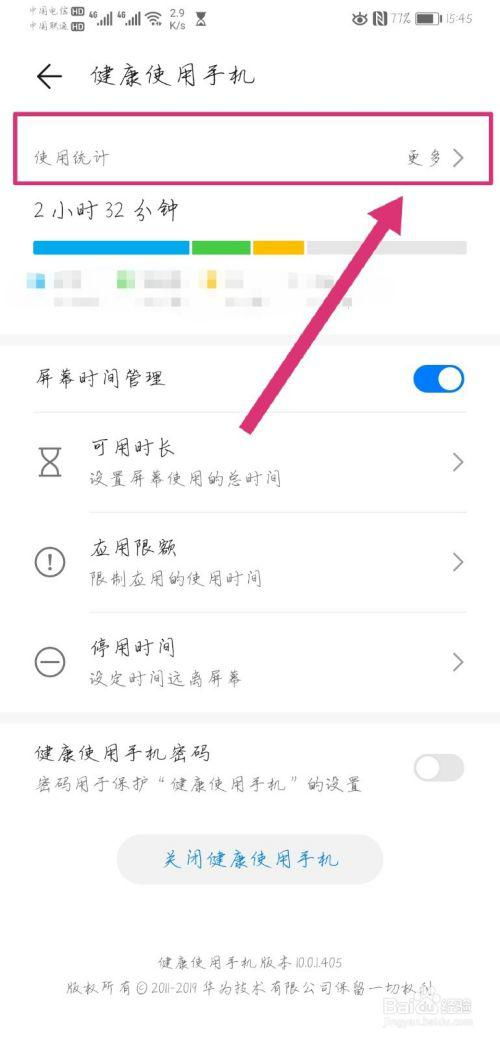 怎么查使用记录华为电脑(华为电脑使用记录查询方法详解)