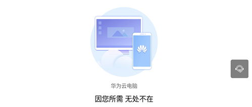 华为电脑怎么安装云考场(华为电脑安装云考场的详细步骤指南)