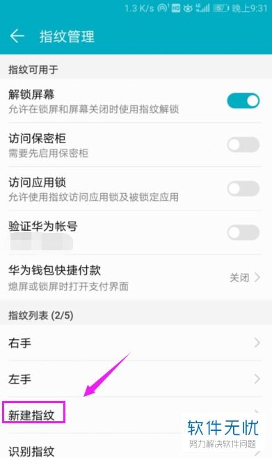 华为电脑屏幕指纹怎么擦(华为电脑屏幕指纹识别功能的使用与维护，如何清洁指纹痕迹)