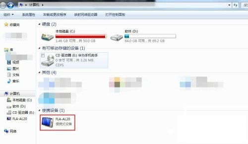 华为怎么从电脑传图片(华为电脑传图片全攻略,轻松实现图片的高速传输) 华为怎么从电脑传图片(华为电脑传图片全攻略,轻松实现图片的高速传输)