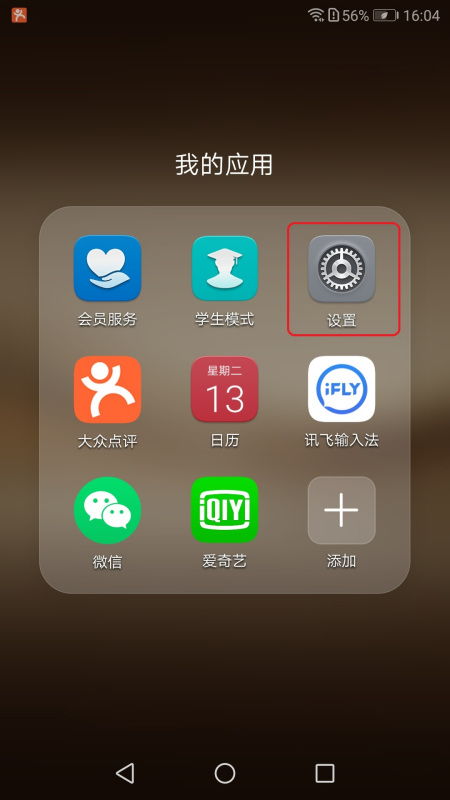 华为电脑屏保怎么去掉字(华为电脑屏保如何去掉字)