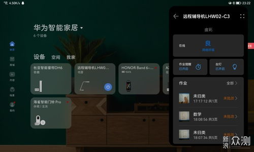 华为电脑按键灯怎么开关(华为电脑按键灯开关操作指南)