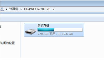 华为怎么在电脑上传图片(华为电脑上图片上传的详细步骤指南)
