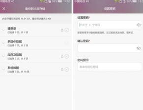 怎么在电脑找到华为备份(如何在电脑上找到华为备份)