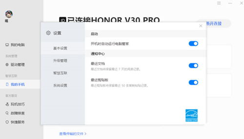 华为电脑管家怎么调中文(华为电脑管家如何设置中文)