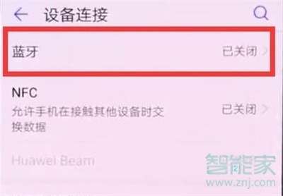 华为电脑怎么蓝牙连鼠标(华为电脑如何蓝牙连接鼠标，详细步骤与操作指南)