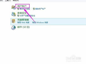 华为怎么修改电脑账户(华为电脑账户修改步骤详解)