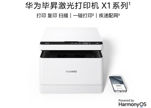 华为电脑怎么复印东西(华为电脑复印操作指南，轻松实现文件复印)