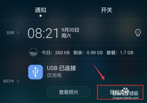 华为p8怎么连不上电脑(华为P8连接电脑问题的解决方案)