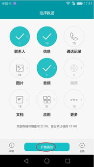 华为手机怎么导入电脑上(华为手机如何导入电脑，详细步骤与实用技巧)