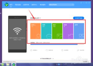 华为怎么与电脑连接电脑(华为智能手机与电脑的连接方法)