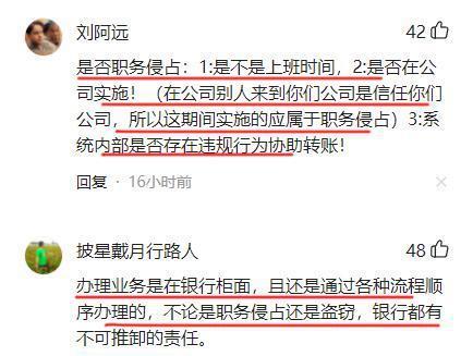 女子2.5亿存款失踪 银行：储户有过错(女子2.5亿存款失踪事件揭秘，银行与储户的责任纷争)