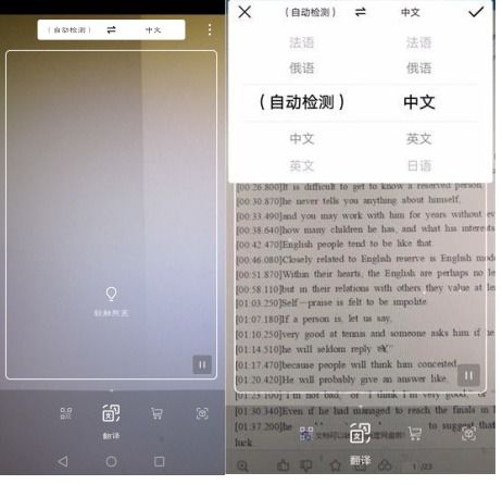 华为手机怎么听力翻译 VS 华为手机怎么连热键