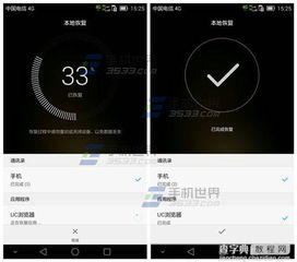 华为手机行程怎么恢复 VS 华为手机精灵怎么关