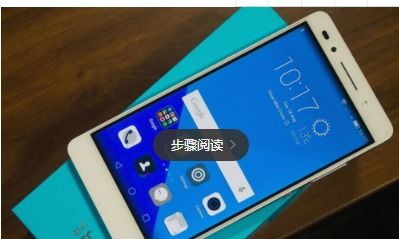 华为手机怎么查H