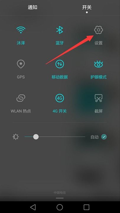 华为手机锁定怎么恢复