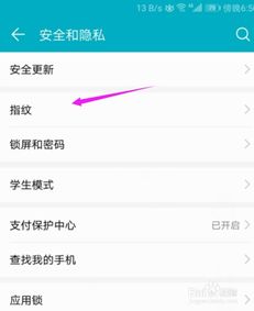 华为手机钱包怎么进入