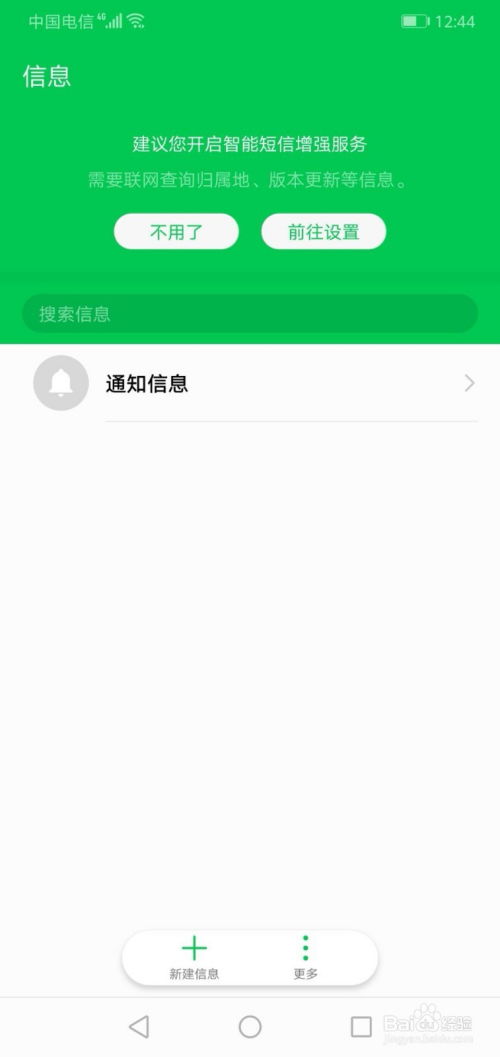 华为手机泡泡怎么消除