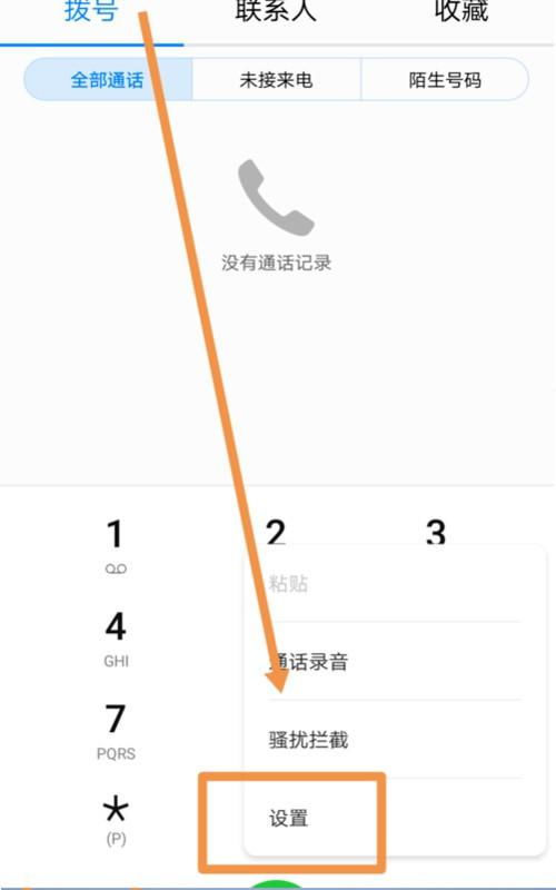 华为手机录音怎么转出