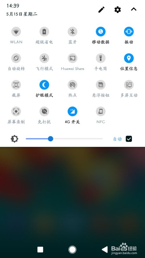 华为手机怎么设置光标