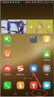 华为手机方框怎么取消