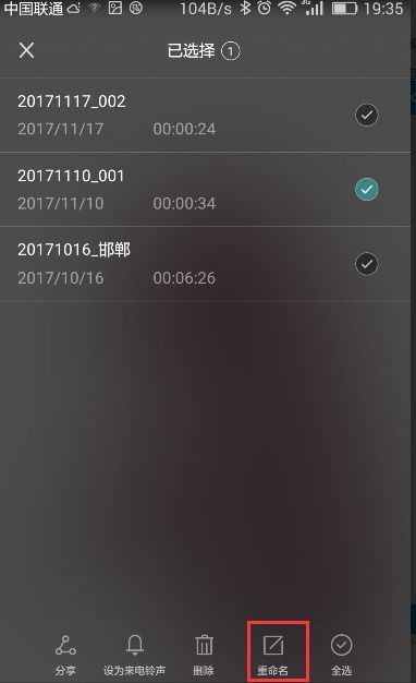 华为手机录音怎么取