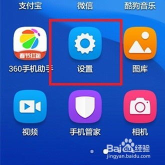 华为手机的字体怎么
