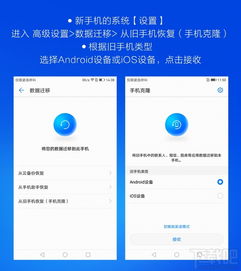 华为手机怎么迁移图库