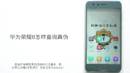 华为荣耀手机怎么查